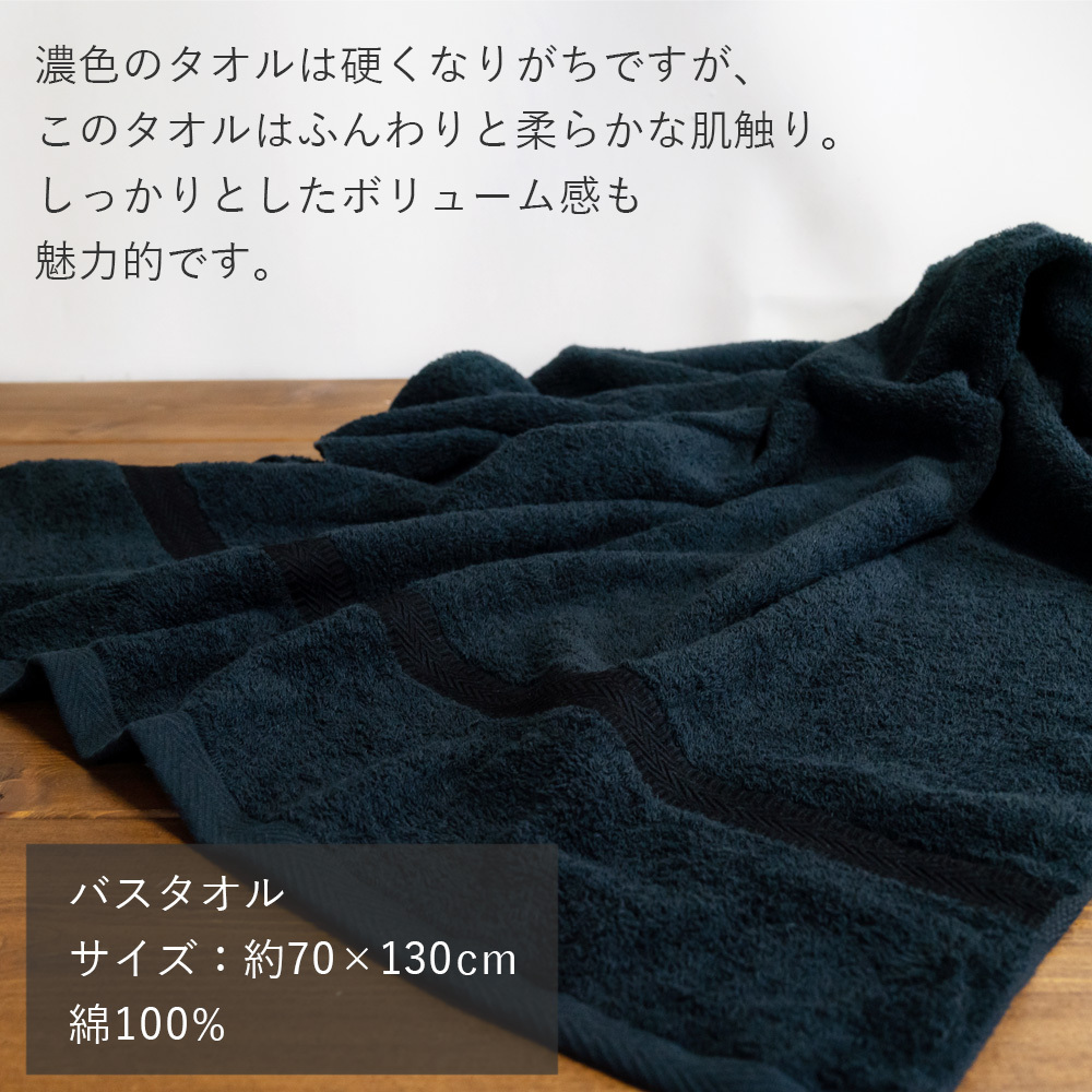 泉州タオル 黒バスタオル ブラック 日本製 : タオルの森 Yahoo