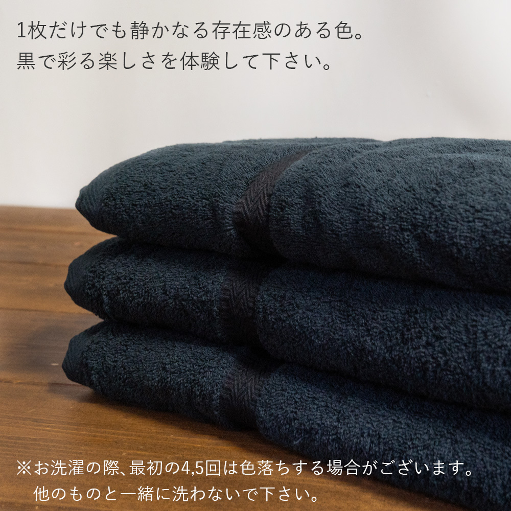 泉州タオル 黒バスタオル ブラック 日本製 : タオルの森 Yahoo!店