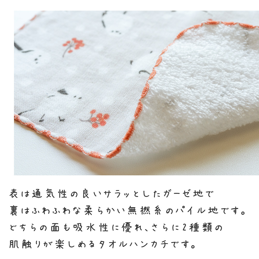 泉州タオル タオルハンカチ チャティーバード 1枚 23×23cm 綿100