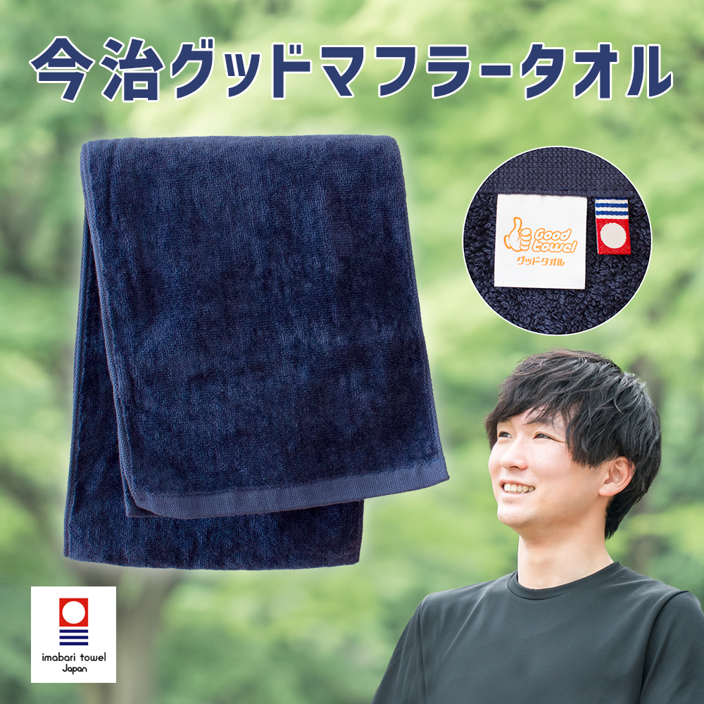 good_muffler_01.jpg