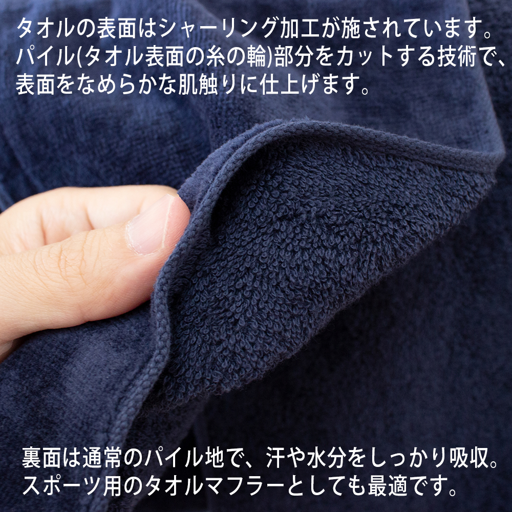 今治タオル マフラータオル 今治グッドタオル ネイビーカラー