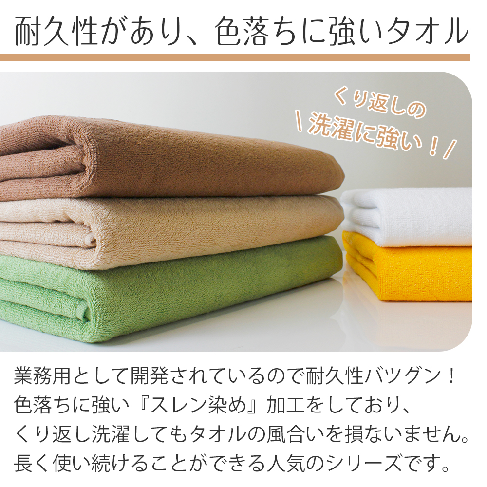 バスタオル 超大判 180cm 業務用タオル サロン エステ : タオル