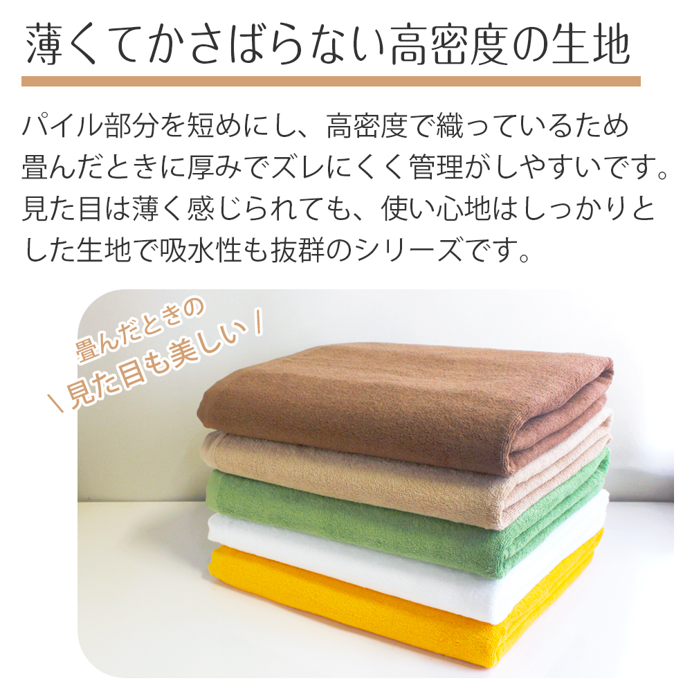 エステタオル バスタオル 大判 マイクロファイバー 業務用タオル