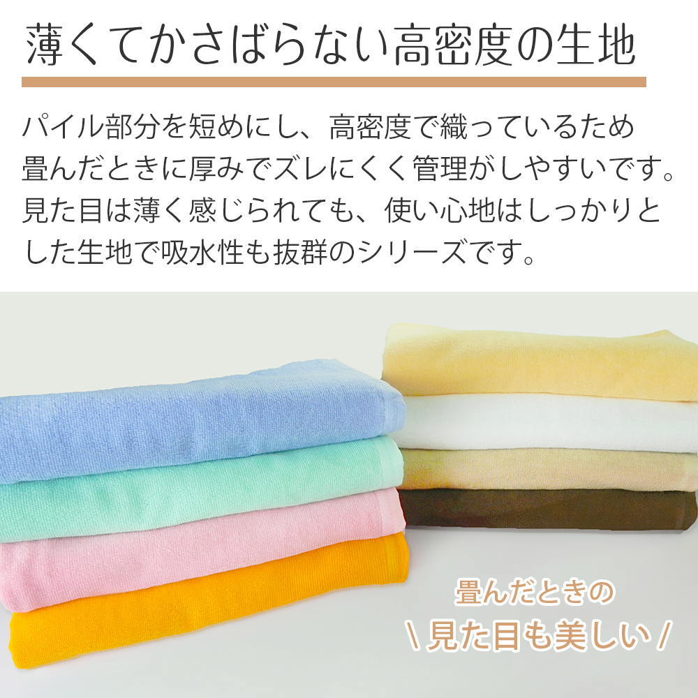 バスタオル 800匁 業務用 スレン染め プロ仕様 耐久性抜群