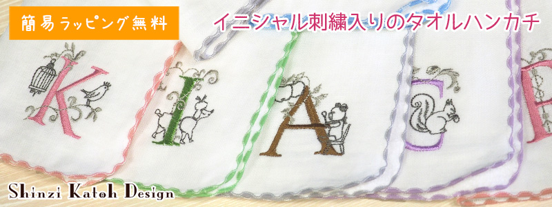 刺繍　タオルハンカチ　K イニシャル ハンカチ タオル H プレゼント レディース 小さめ 約