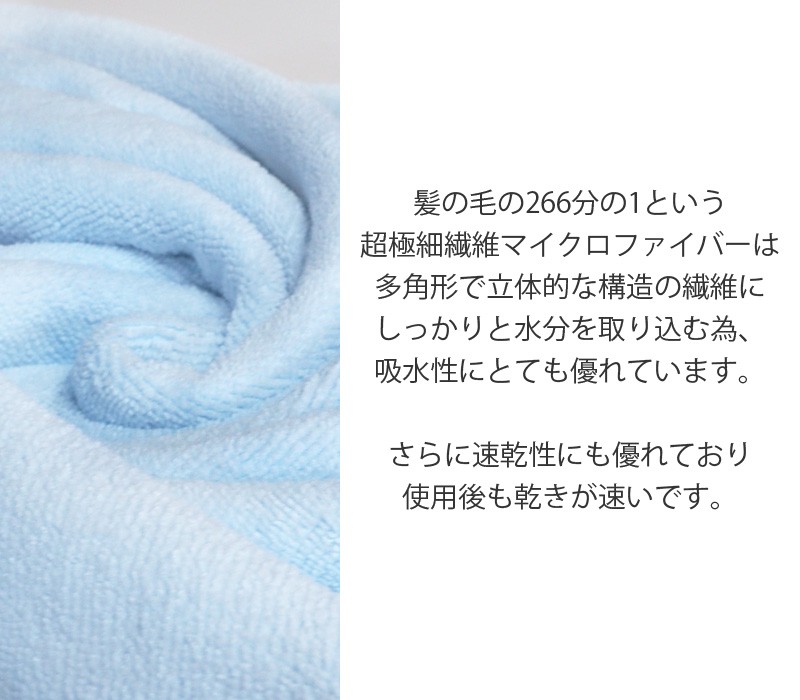 バスタオル マイクロファイバー 無地カラー シンプル 吸水性抜群