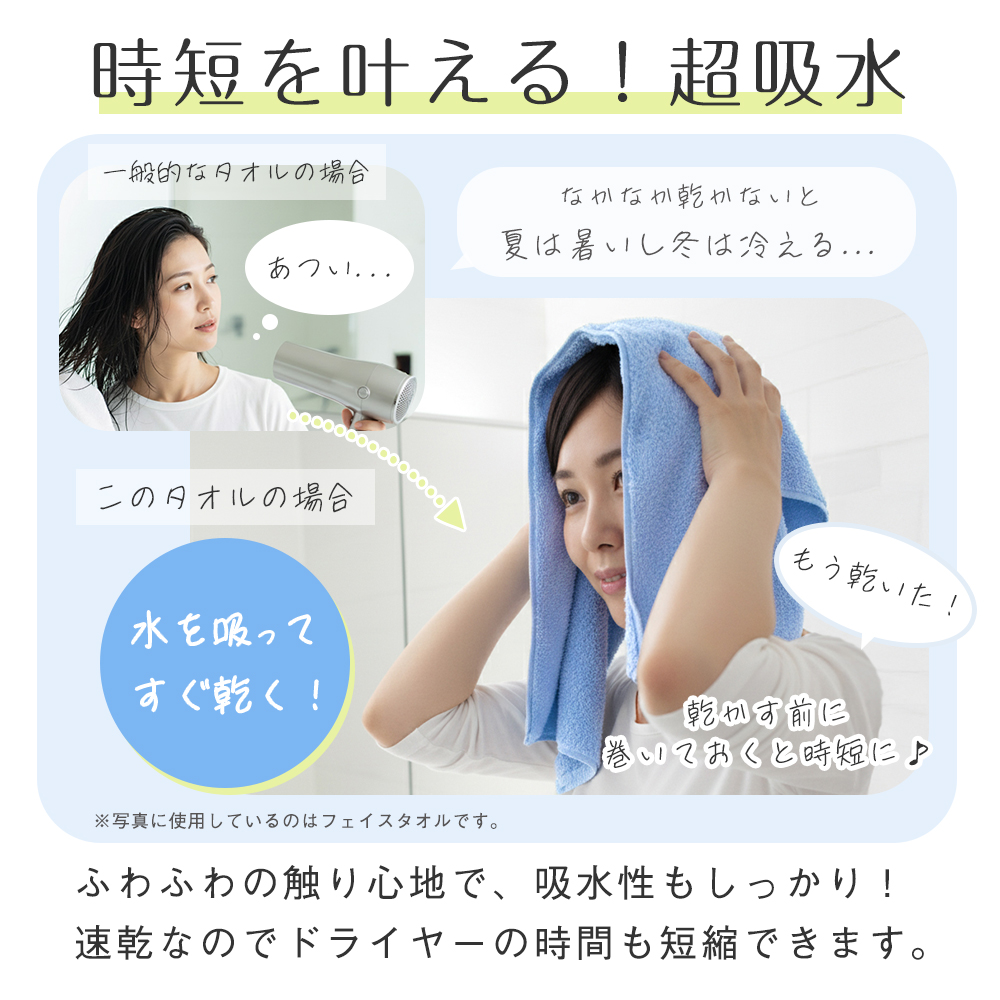 バスタオル マイクロファイバー なめらかリッチ 1枚 60×120cm 超吸水