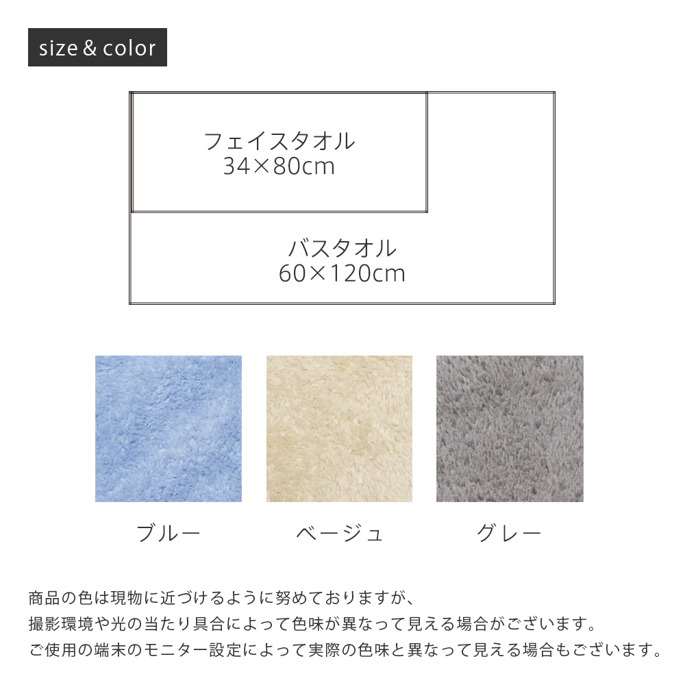 バスタオル マイクロファイバー なめらかリッチ 1枚 60×120cm 超吸水