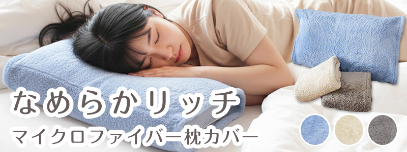 バスタオル マイクロファイバー なめらかリッチ 1枚 60×120cm 超吸水