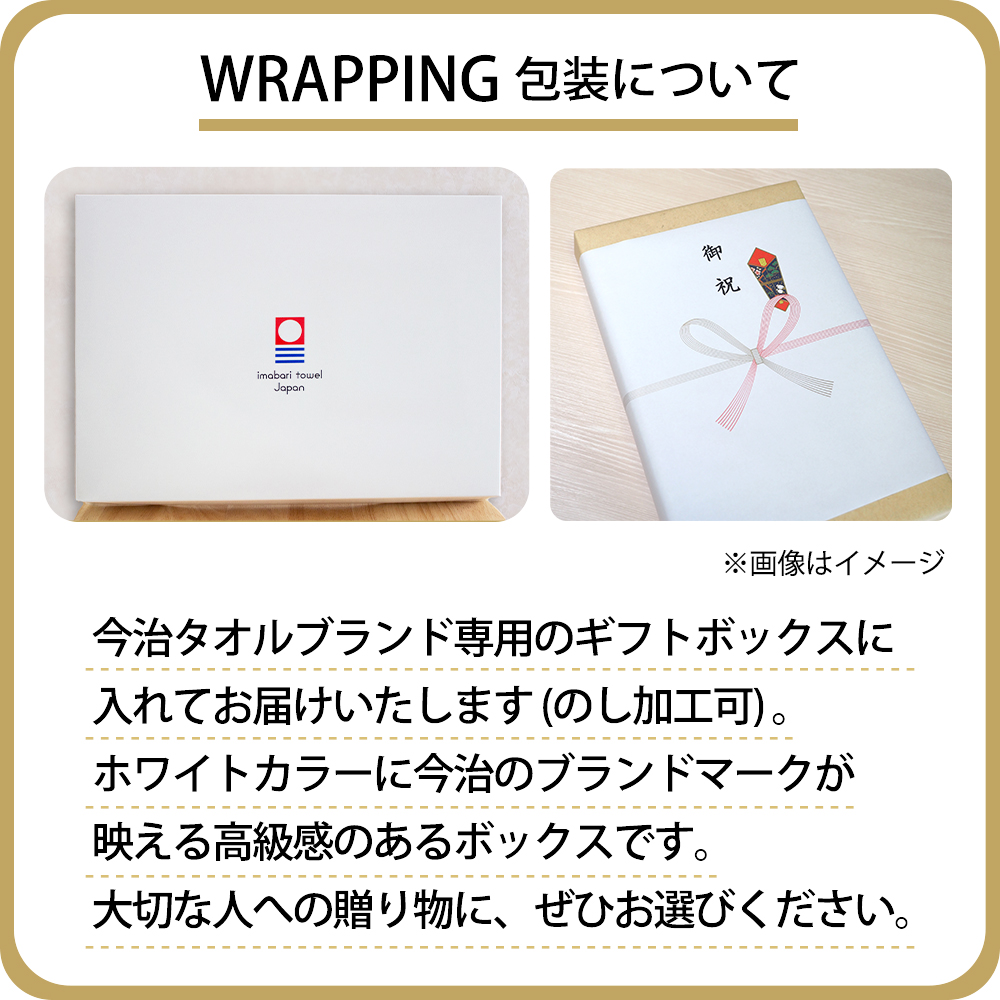今治タオル（imabari towel） ギフトセット すごいタオル タオルギフト