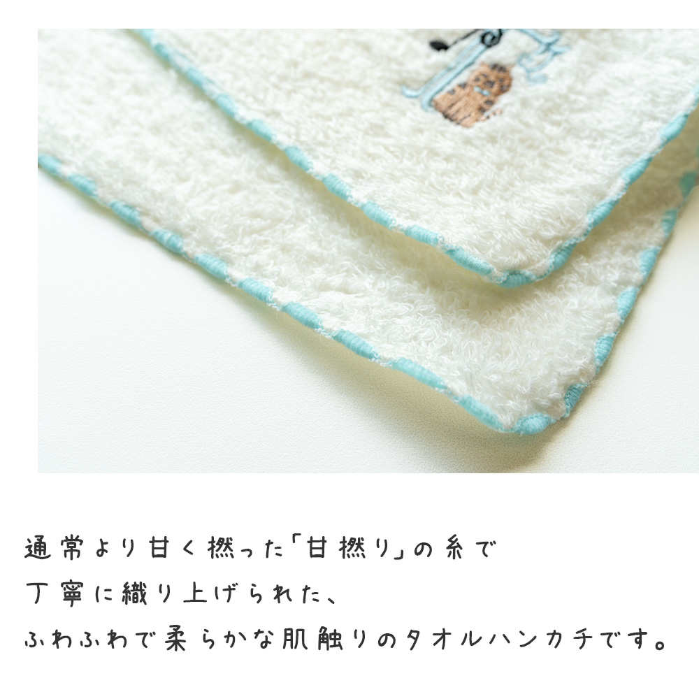 刺繍　タオルハンカチ　H イニシャル ハンカチ タオル H プレゼント レディース 小さめ 約