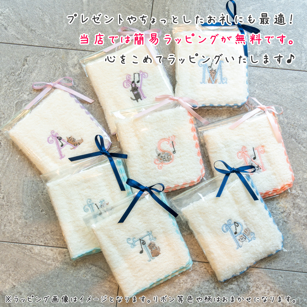 刺繍　タオルハンカチ　K イニシャル ハンカチ タオル H プレゼント レディース 小さめ 約