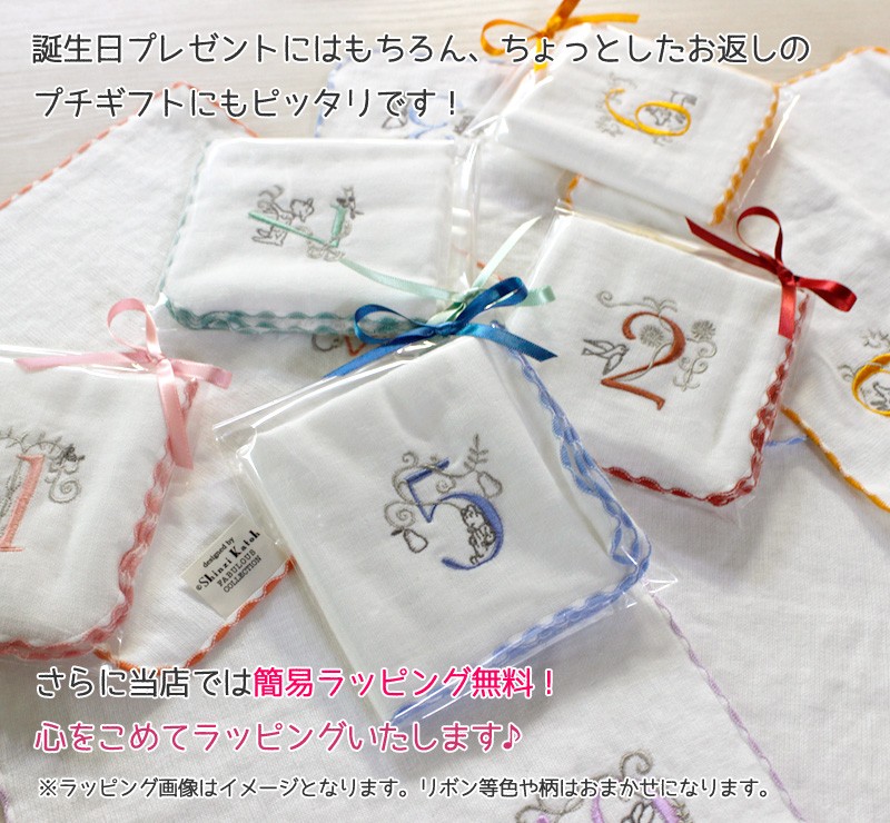 泉州タオル タオルハンカチ ナンバーくるり 日本製 Shinzi Katoh 簡易