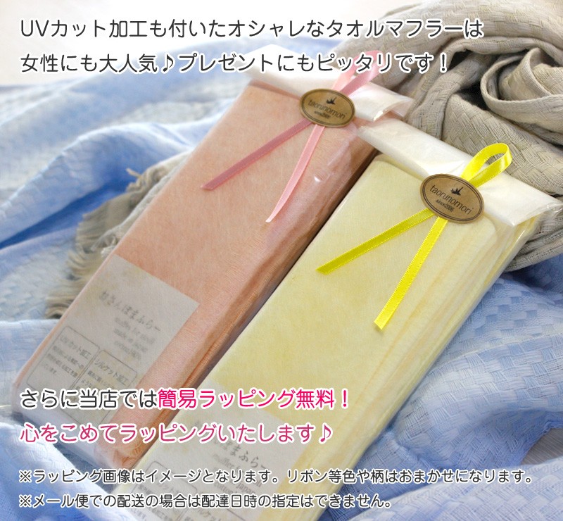 タオルマフラー おさんぽまふらー 送料無料 日本製 泉州産