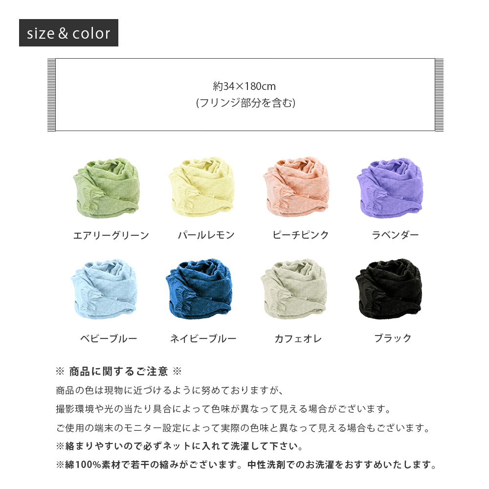 タオルマフラー おさんぽまふらー 送料無料 日本製 泉州産 シルケット