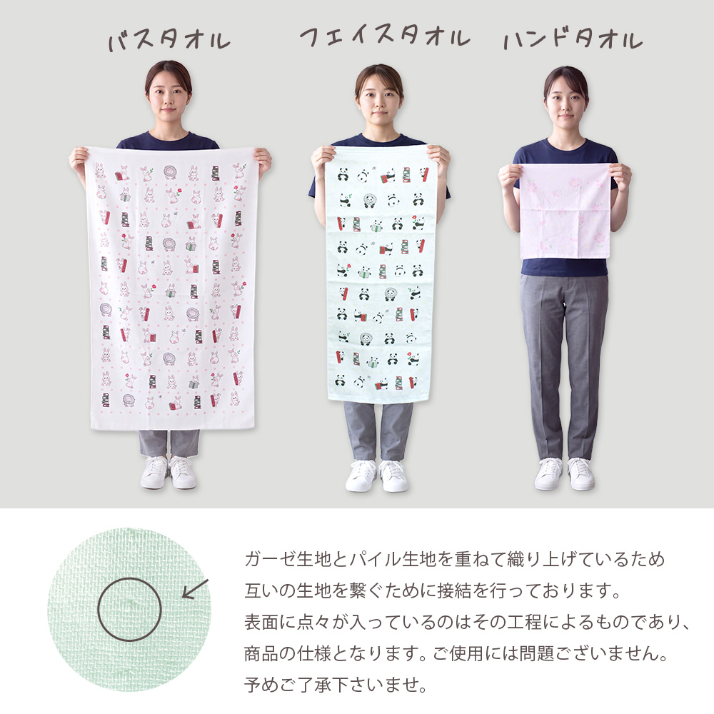 泉州タオル ガーゼ バスタオル やわらか ガーゼタオル プリント柄 1枚