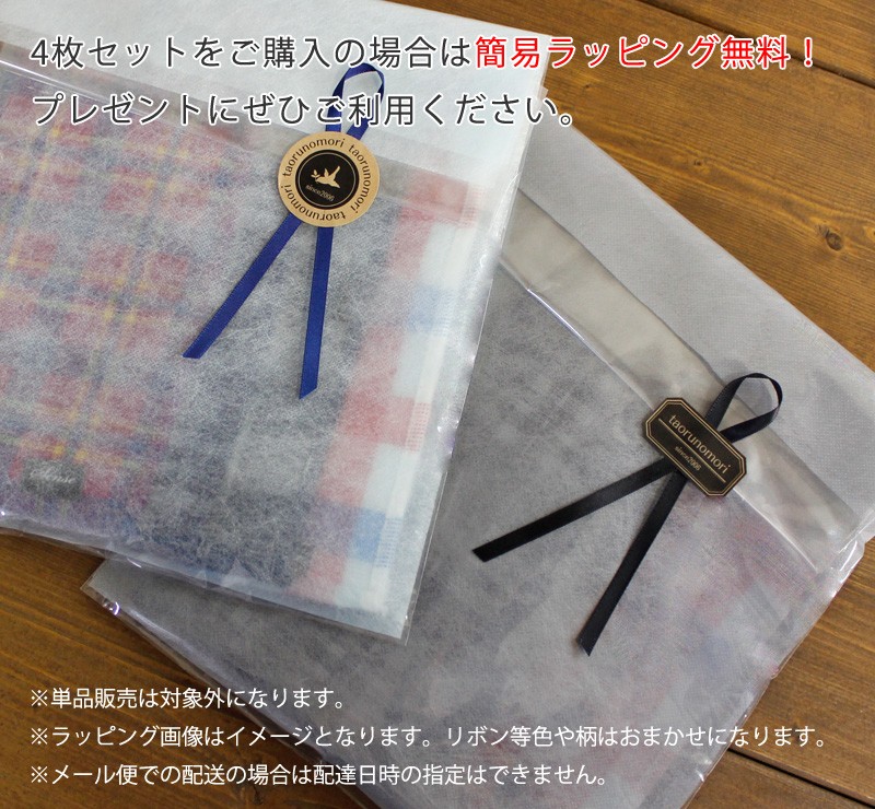 ぴす ハンカチセット タオルハンカチ 4枚セット パイルとガーゼのメンズハンカチ 送料無料