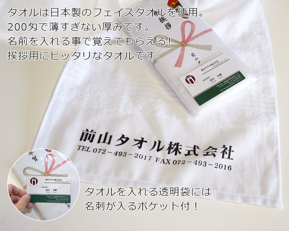 泉州タオル 名入れ印刷タオル 粗品タオル 120枚セット 200匁 日本製