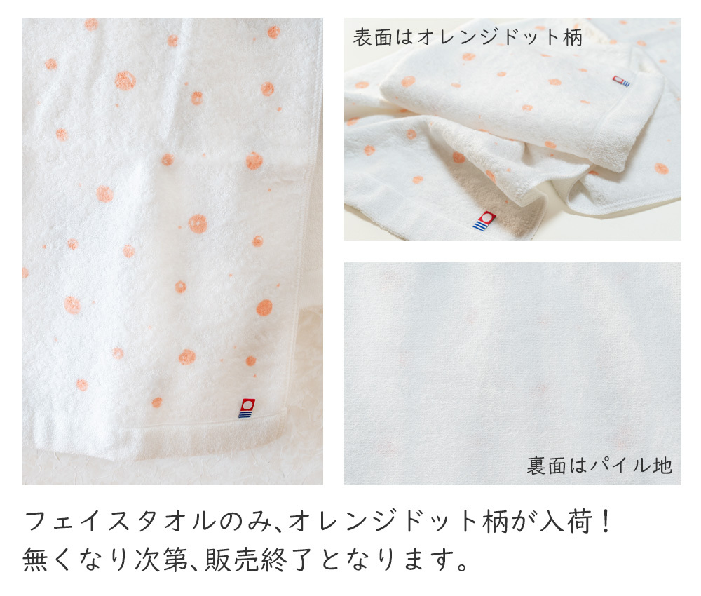 今治タオル（imabari towel） フェイスタオル シープタオル 1枚 約34