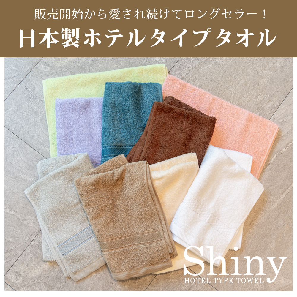 泉州タオル バスタオル2枚＋フェイスタオル2枚セット シャイニー