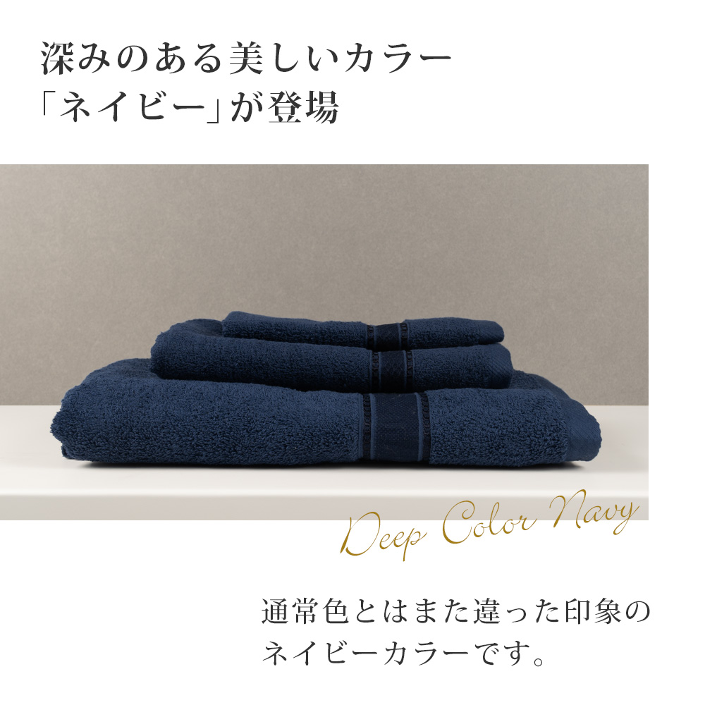泉州タオル バスタオル シャイニー ネイビー 1枚 70×140cm 日本製 大判