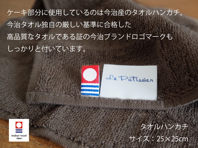 もりー様♪専用●お値下げ●新品●今治製 タオルハンカチ カップケーキ  日本製 cupcake_06.jpg