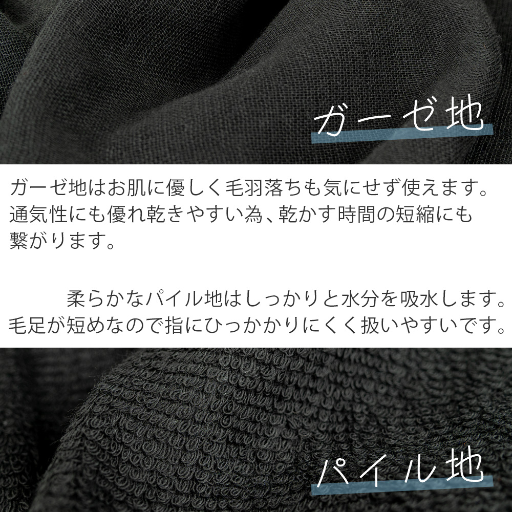 泉州タオル バスタオル 速乾 ガーゼタオル 黒 ブラック 日本製 送料