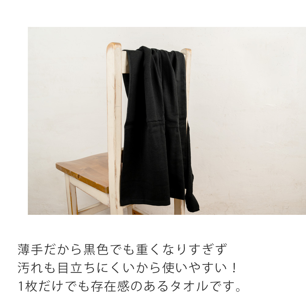 泉州タオル バスタオル 速乾 ガーゼタオル 黒 ブラック 日本製 送料