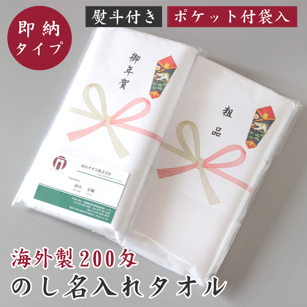sokuno200-nosi.jpg