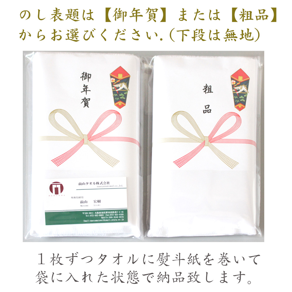 即納 のし名入れ 100枚セット 粗品タオル お年賀タオル 袋入り 白