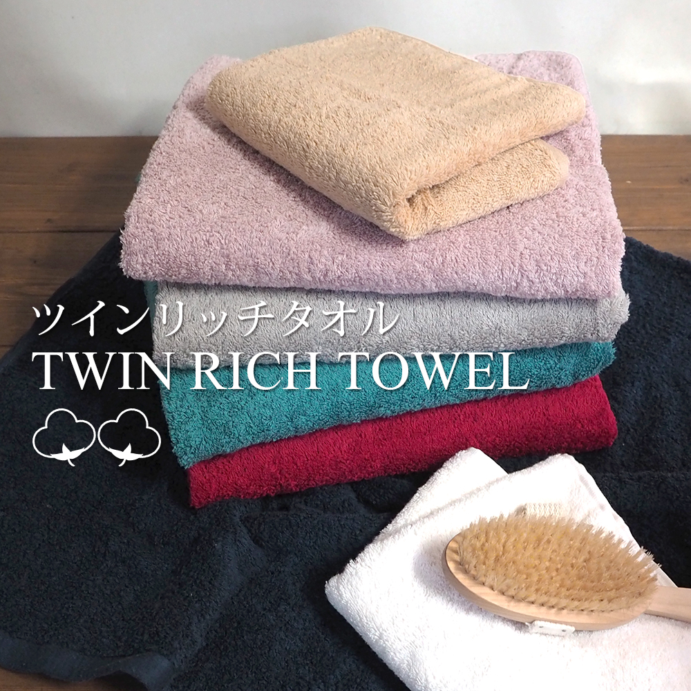 【期間限定送料無料】 フェイスタオル 2枚セット ツインリッチ TWIN RICH タオルセット ミュージシャン