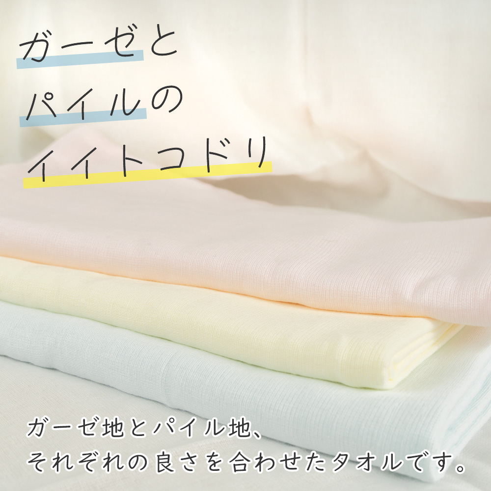 泉州タオル ガーゼ フェイスタオル やわらか ガーゼタオル 無地 1枚 33