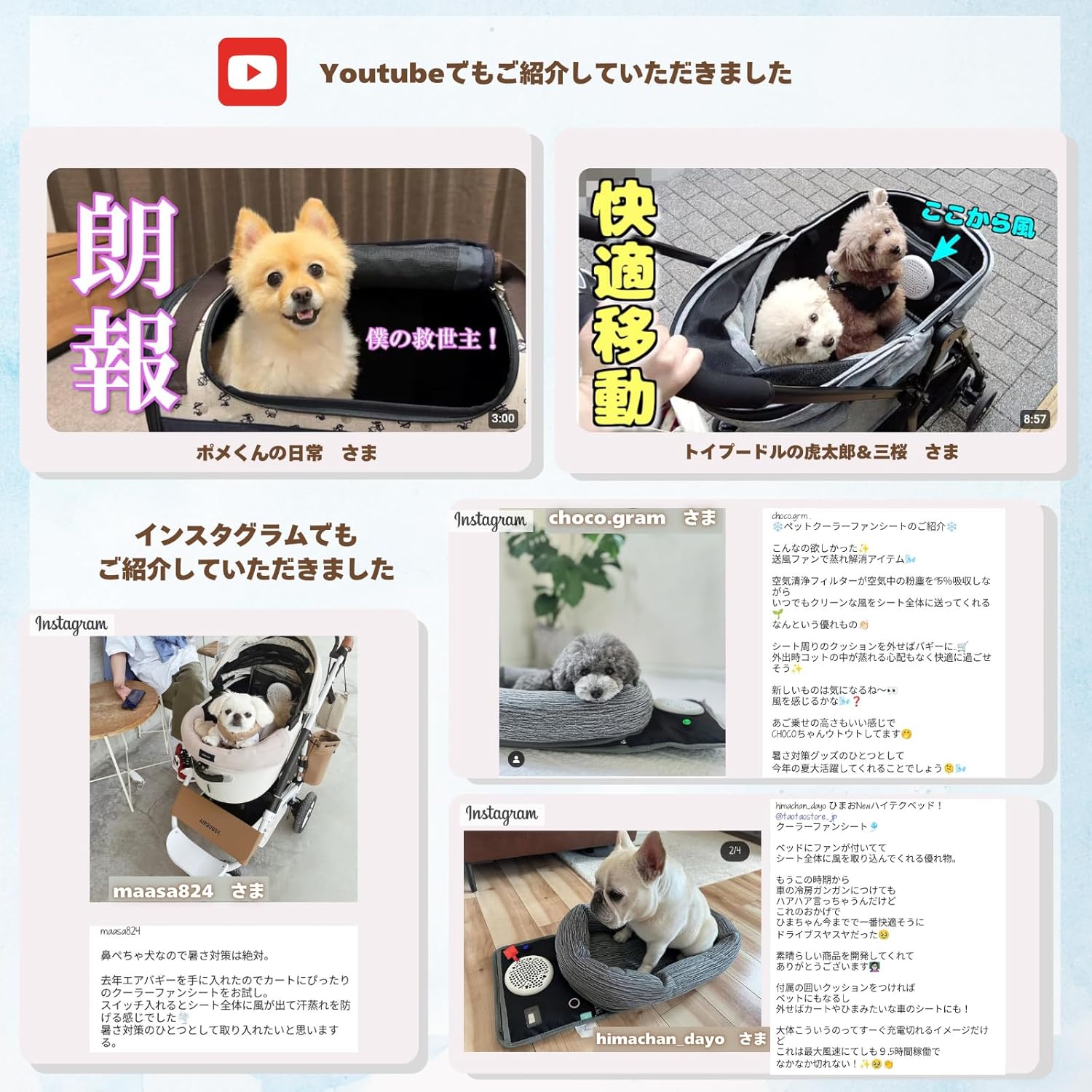 TAOTAO ペットクーラーファンシート 240327_3047a858-54e4-437d-a52c