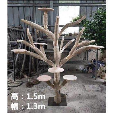 【数量限定アウトレット品】 キャットタワー 木製 猫の木 猫登山 猫の活動ツリー 無垢材 猫のジャンプ プラットフォーム 猫登山タワー猫の活動木 猫の遊び地域 高1.5メートル 【Q1079329145】(39163円)