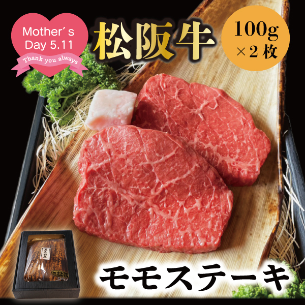 牛肉 春ギフト 母の日 ギフト 2025 黒毛和牛 松阪牛 焼肉セット プレゼント ギフト ポイント利用  肉ギフト ステーキ お祝い 贈呈品 のし 熨斗