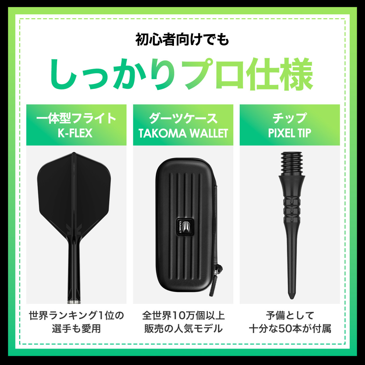 Target（ターゲット） 初心者向けダーツセット 世界シェアトップ 『NEO
