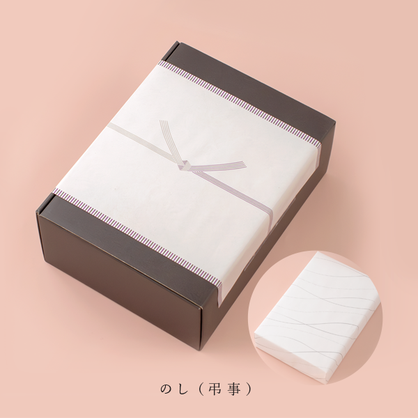 ラッピング l 箱+リボンまたはのし（ラッピング対象商品と併せてご購入