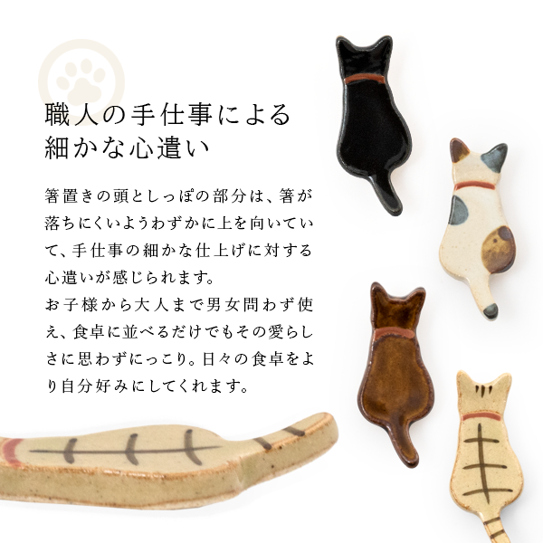 【次回１０月頃入荷】ランキング1位 箸置き l おすわり 猫ちゃん 4点セット 日本製 美濃焼 l ネコ ねこ 猫 アニマル はしおき 陶器 かわいい  猫好き メール便