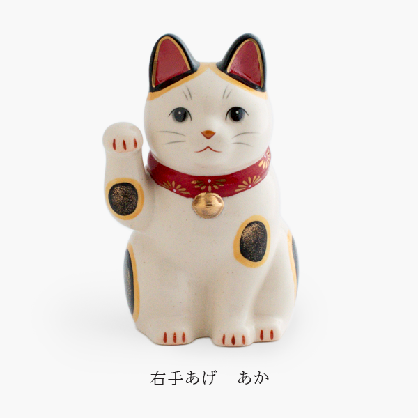 まねきねこ l 陶彩菊花 招き猫 大 右手 左手 ネコ ねこ 陶器 縁起物