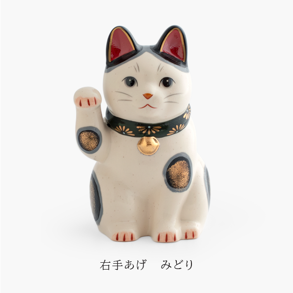 まねきねこ l 陶彩菊花 招き猫 大 右手 左手 ネコ ねこ 陶器 縁起物