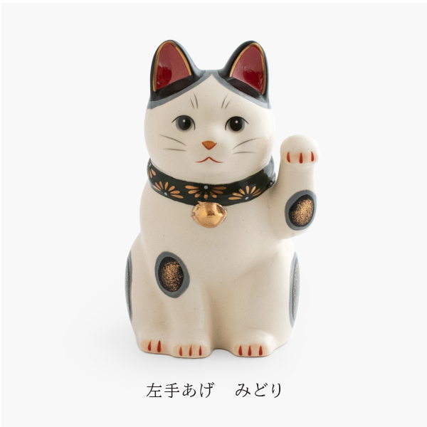 まねきねこ l 陶彩菊花 招き猫 大 右手 左手 ネコ ねこ 陶器 縁起物