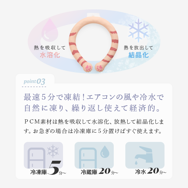 買い物 メール便販売もあります クール リング l クールキャット ねこ ネコ 猫 PCM 熱中症対策 ネッククーラー アイスリング 保冷剤 冷却 冷感  暑さ対策