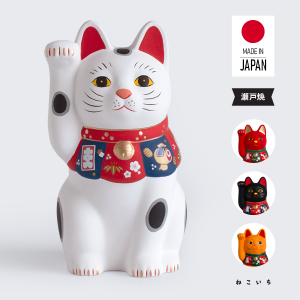 招き猫 l 福づくし 大 右手 瀬戸焼 日本製 ネコ ねこ まねき猫