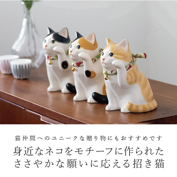 招き猫 l うちの招き猫 左手あげ 瀬戸焼 日本製 ネコ ねこ