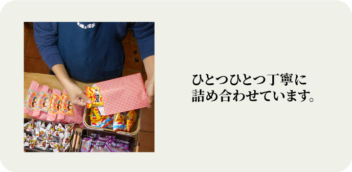 駄菓子（お菓子）の詰合せプチ200（詰め合わせ・袋詰め 8点） 開店 