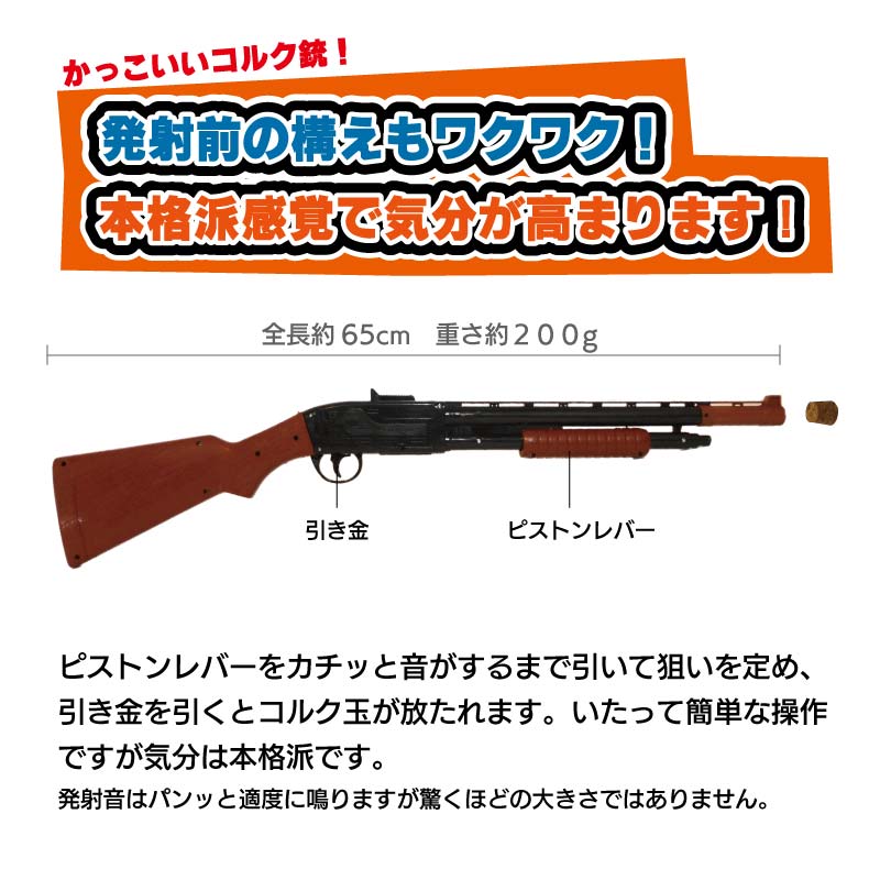 射的セット100 景品おもちゃ(駄菓子)100個とコルク銃2丁＋コルク弾のセット　 子供会・お祭り・縁日　しゃてきあそび