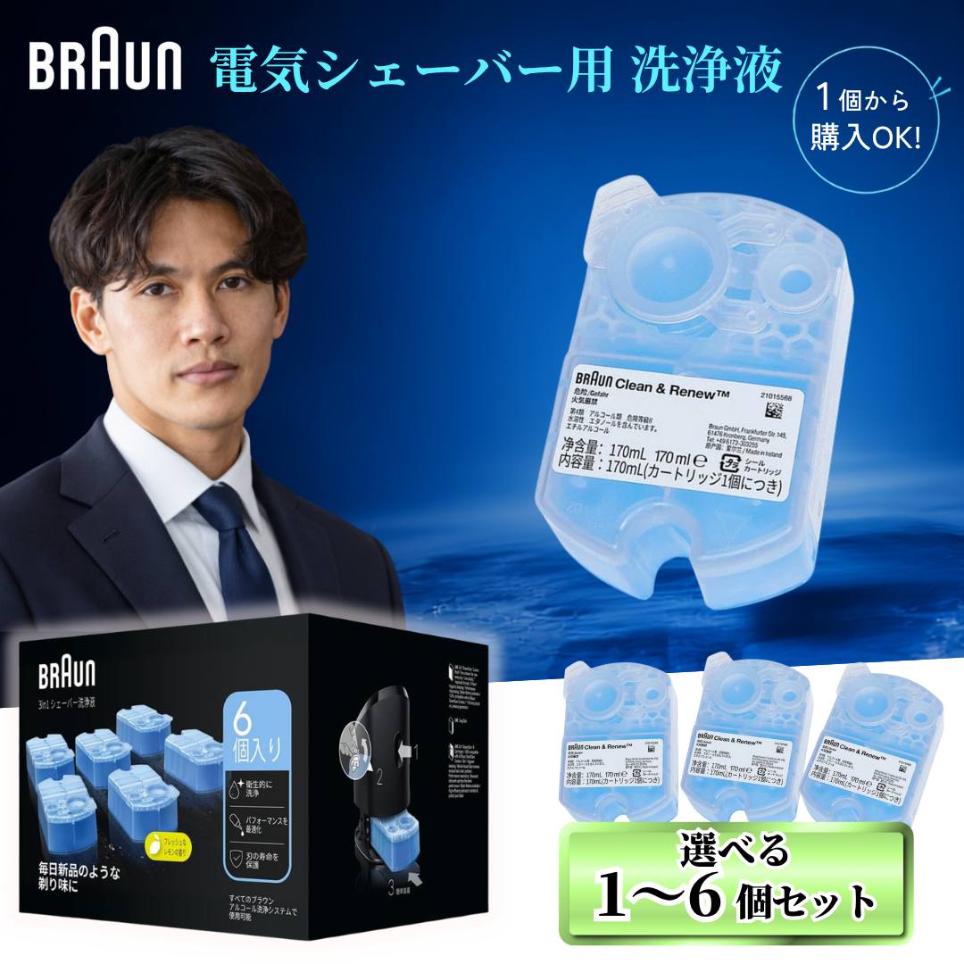 BRAUN人気機種 Series6 (2モード)Solo新品・未使用 ブラウンシェーバー