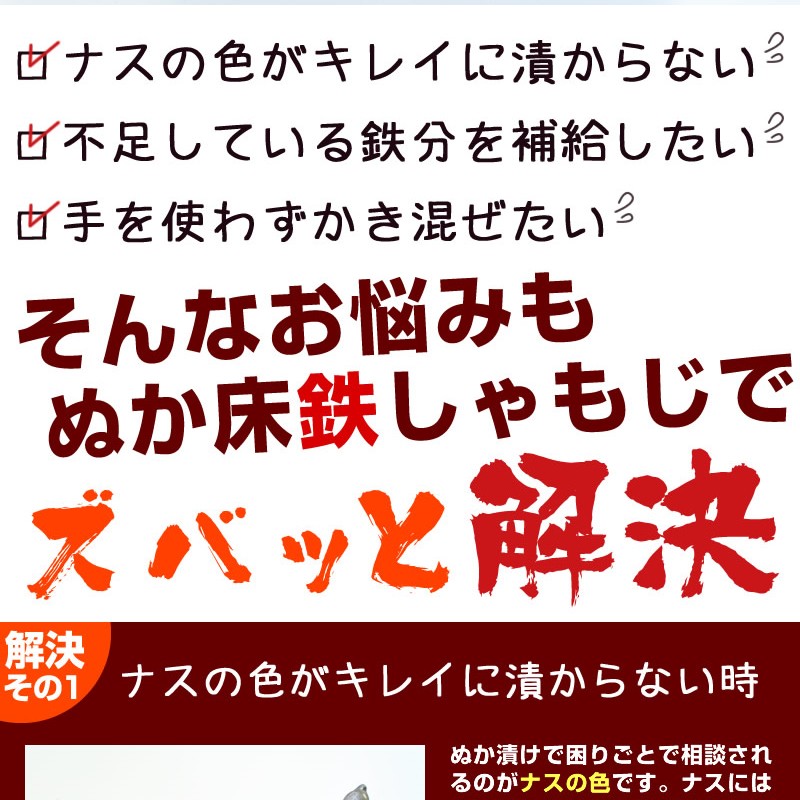 ぬか床鉄しゃもじ』 ぬか床 手入れ 南部鉄 鉄分 ぬか床用 簡単 なすの色 人気 おすすめ  :tetusyamoji-01:無添加食品・発酵食品のお店-樽の味 - 通販 - Yahoo!ショッピング