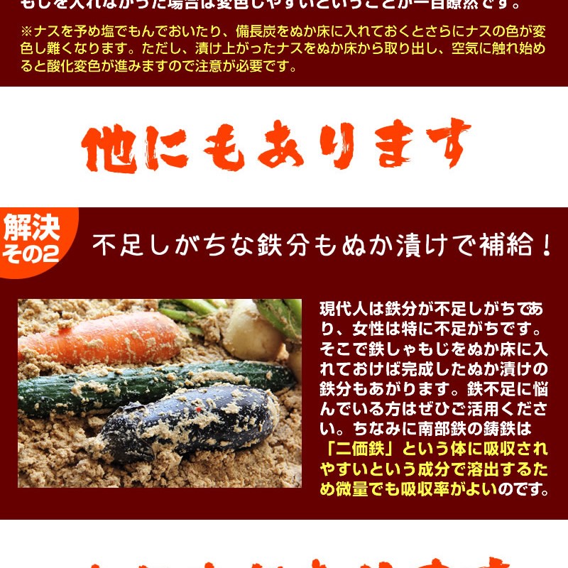 ぬか床鉄しゃもじ』 ぬか床 手入れ 南部鉄 鉄分 ぬか床用 簡単 なすの色 人気 おすすめ  :tetusyamoji-01:無添加食品・発酵食品のお店-樽の味 - 通販 - Yahoo!ショッピング