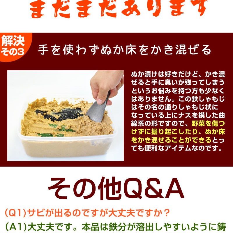 ぬか床鉄しゃもじ』 ぬか床 手入れ 南部鉄 鉄分 ぬか床用 簡単 なすの色 人気 おすすめ  :tetusyamoji-01:無添加食品・発酵食品のお店-樽の味 - 通販 - Yahoo!ショッピング